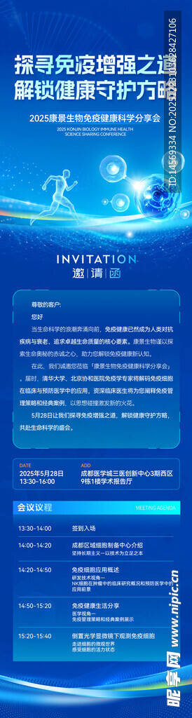 蓝色商务风数据图表模板