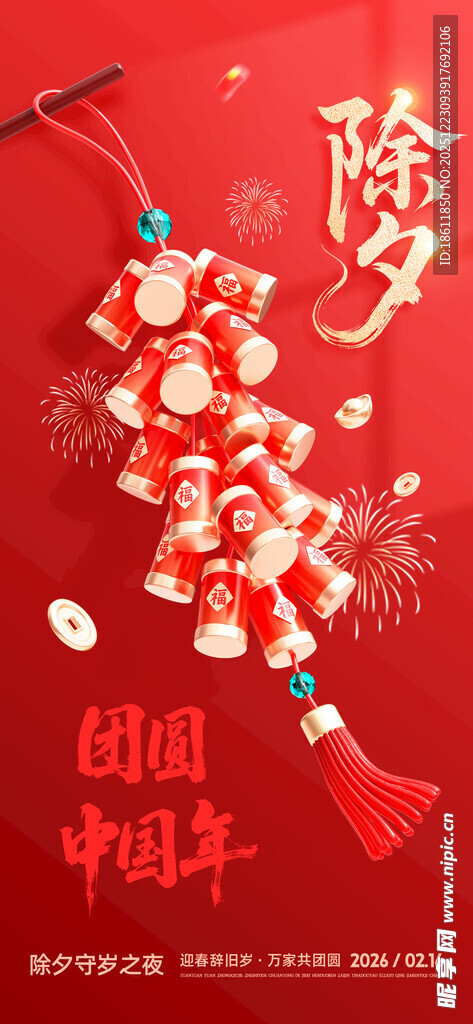 喜庆中国年装饰挂件