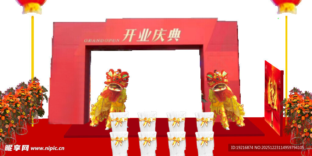 喜庆开业拱门装饰场景