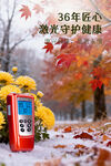 36年匠心守护健康