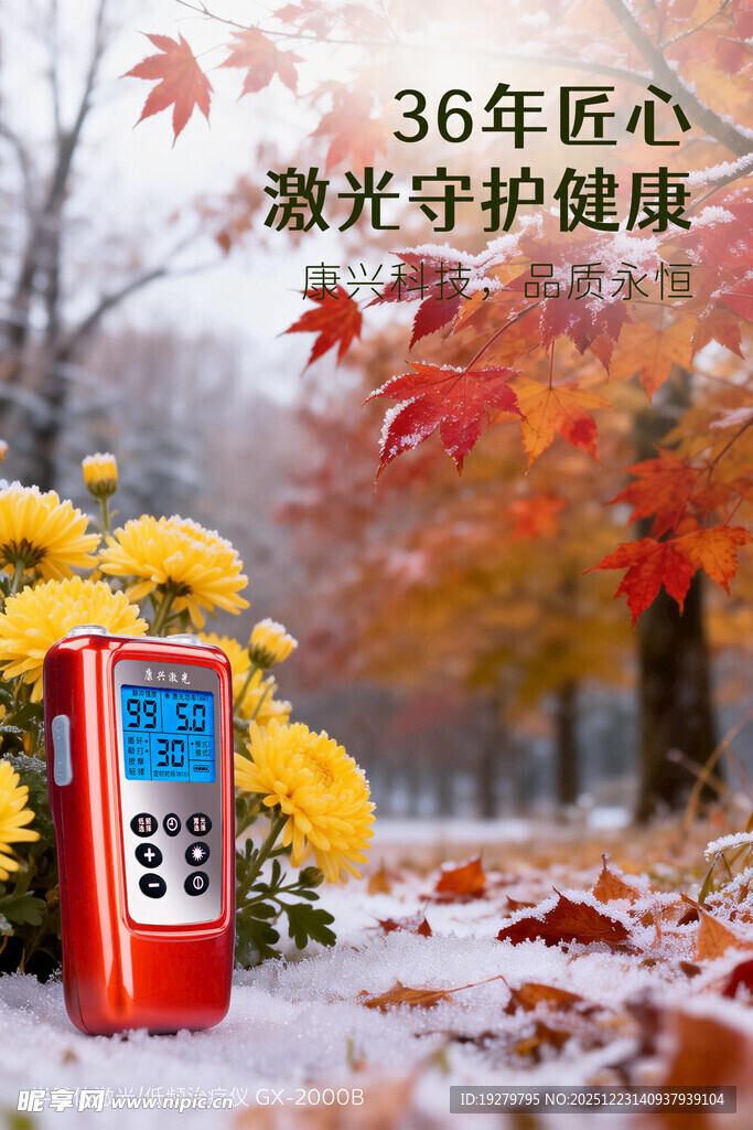 36年匠心守护健康