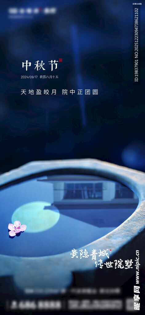 叠墅八月十五单图