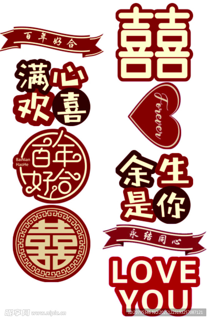 多款婚礼小卡片