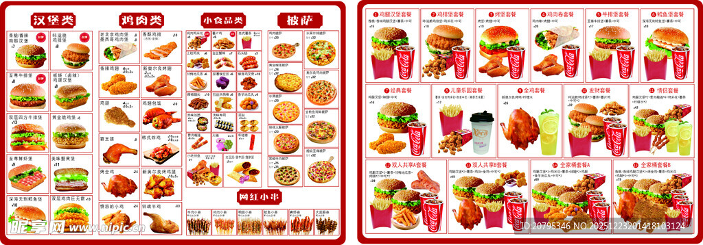 多奇派乐堡菜单