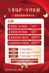 美业周年庆套餐优惠价