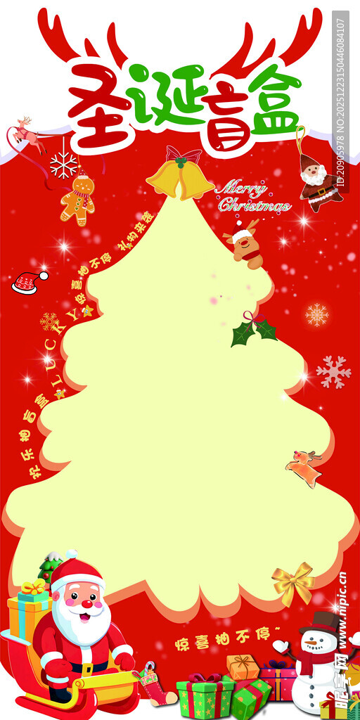 圣诞主题空白圣诞树背景图