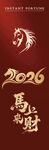 2026马年招财喜庆画面