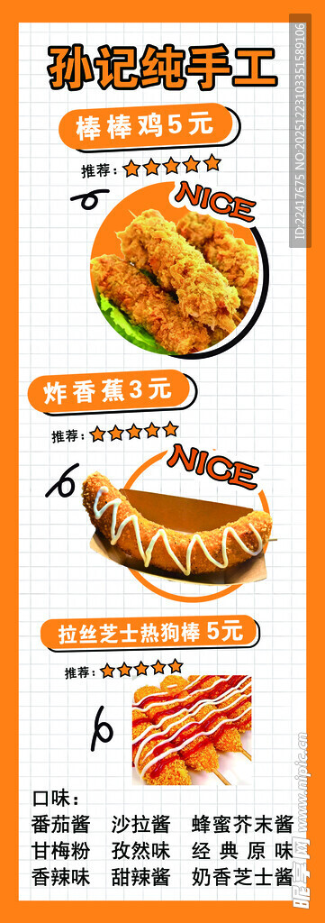 美味快餐组合诱人来袭