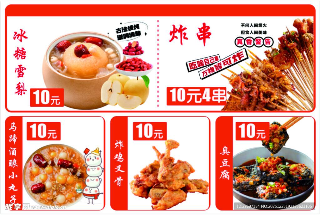 小吃饮品海报灯箱