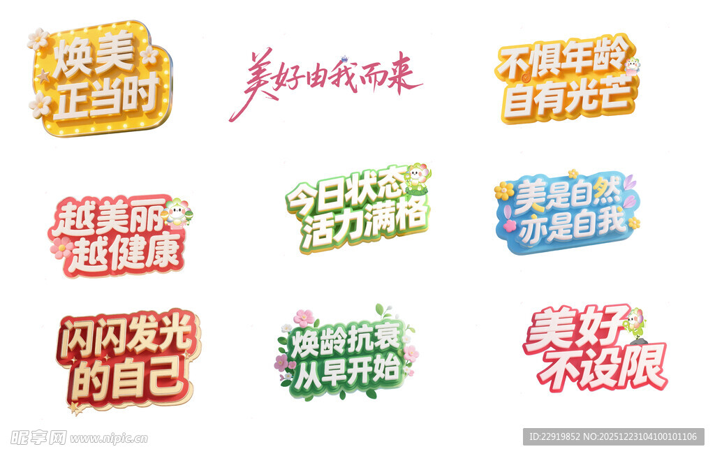 美容院异形手举牌PNG格式