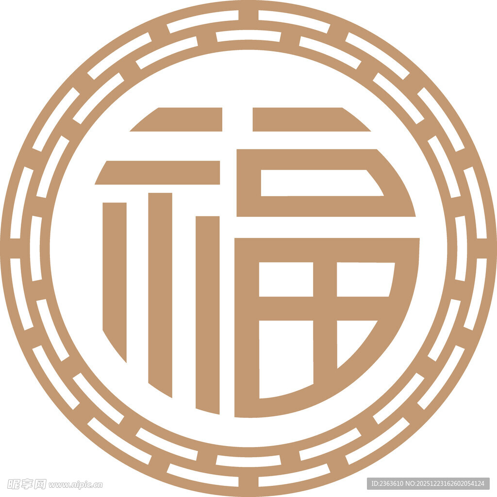 中式福字