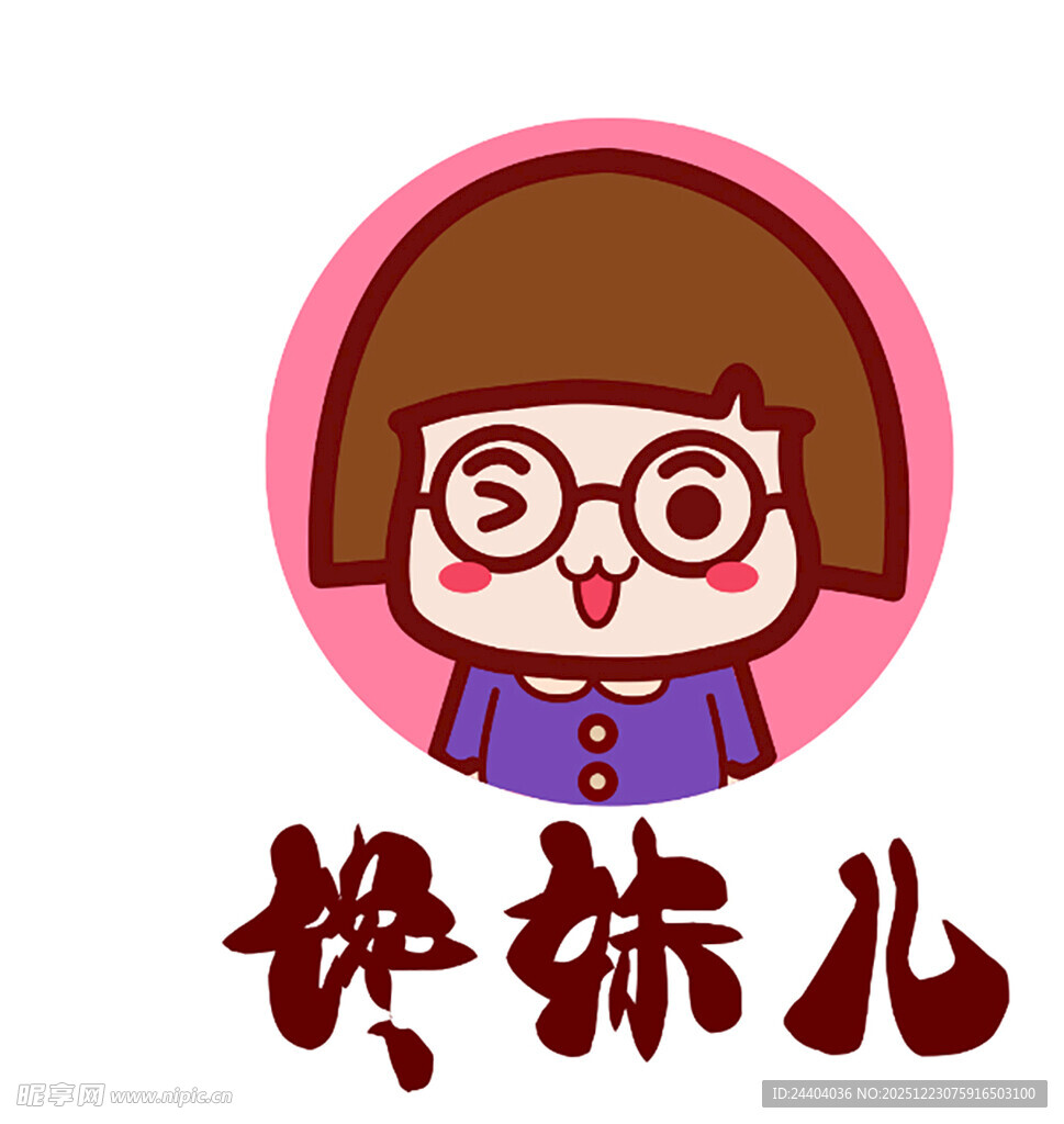 馋妹儿卡通形象