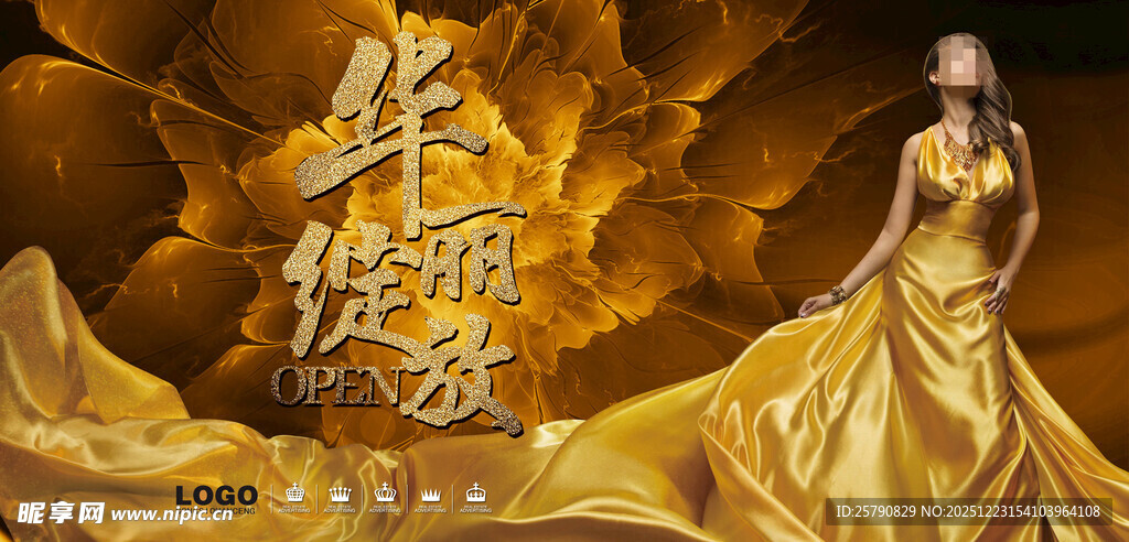 金色华服女子绽放风采