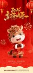 牛年喜庆小牛贺岁图