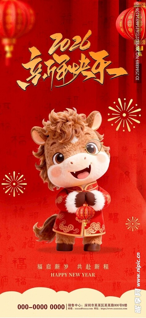 牛年喜庆小牛贺岁图