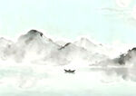 水墨山水图