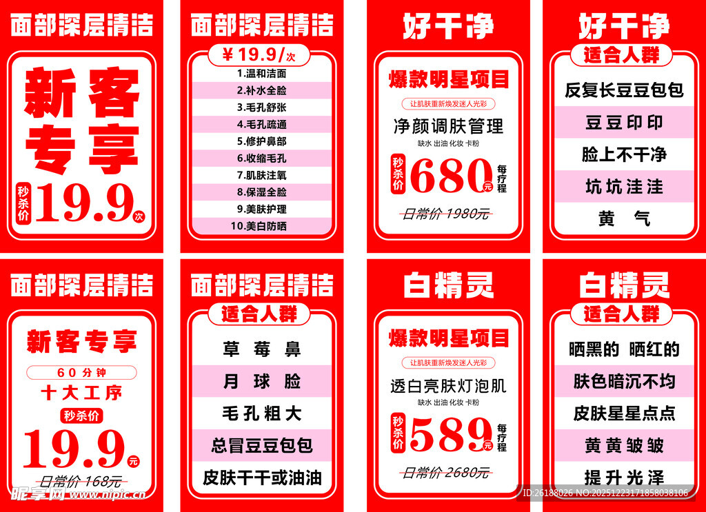 直播平台手举牌