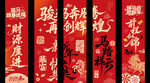 马年新年春节美陈物料海报条幅