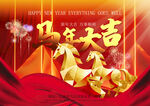 马年海报