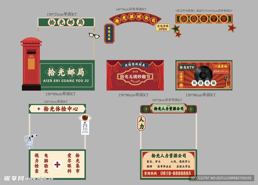 复古风店铺招牌设计元素