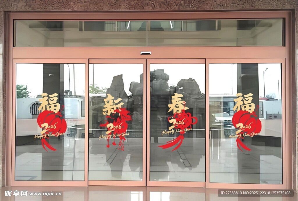 玻璃门上的喜庆福字装饰