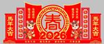 2026马年喜庆新春美陈