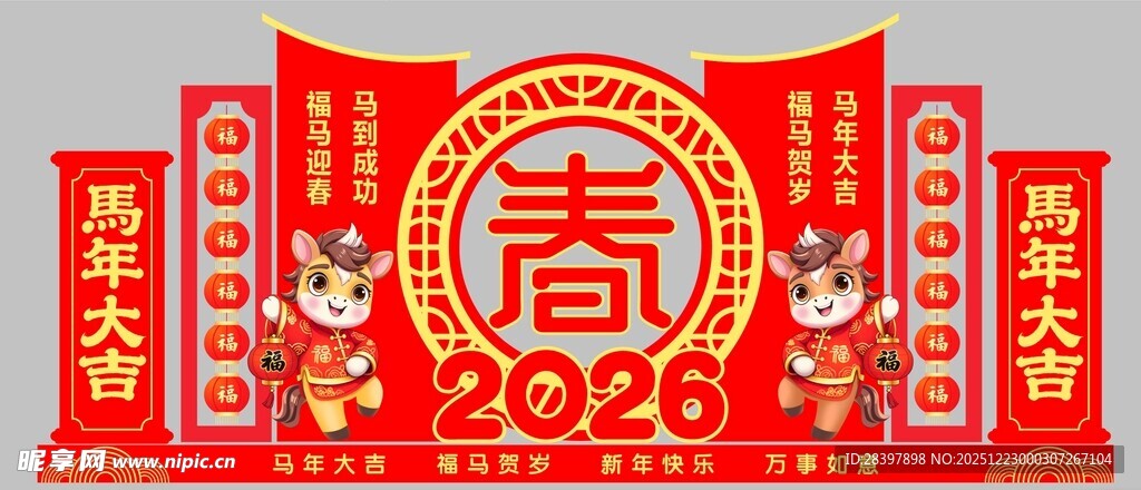 2026马年喜庆新春美陈