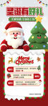 圣诞促销券 欢乐节日优惠