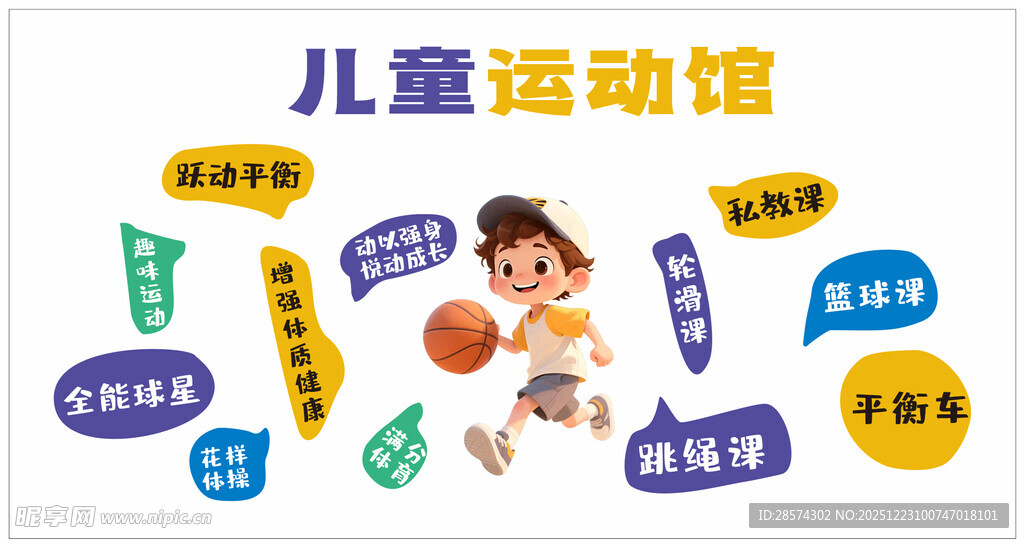 儿童活动馆趣味项目展示