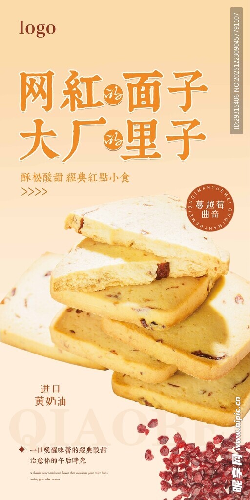 网红的面子  大厂的里子