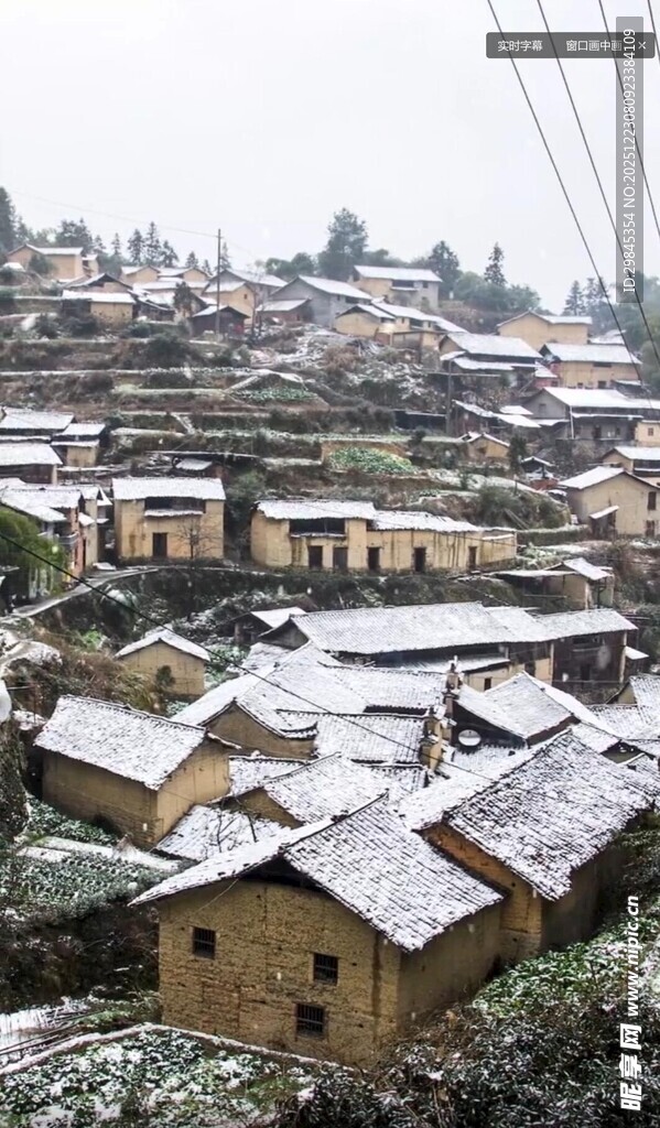 雪覆山村美景