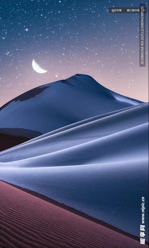 月夜下的壮美沙漠景观