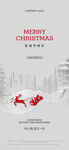 圣诞节海报