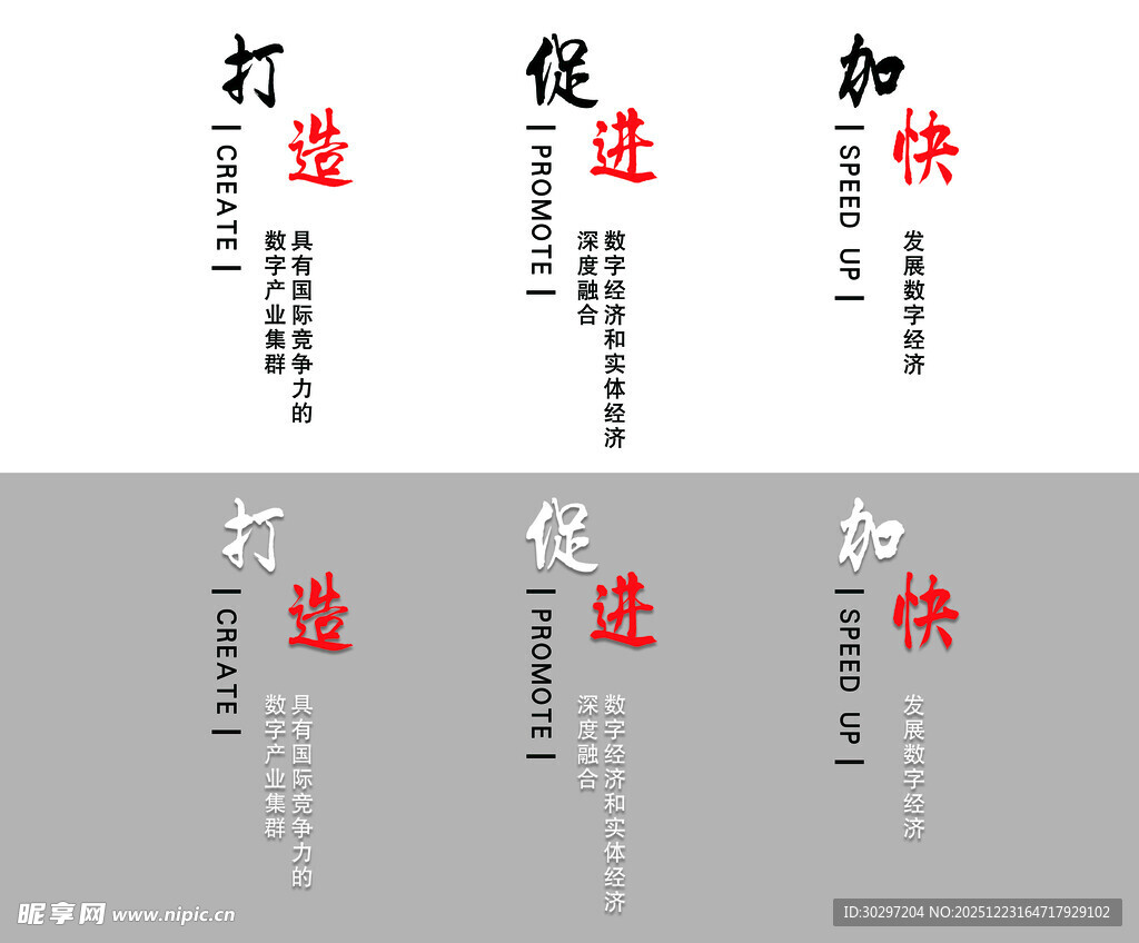 书法  设计  墙体标语