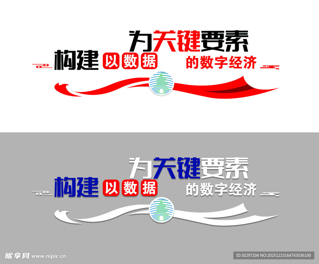 标志设计  墙体标语  形象墙