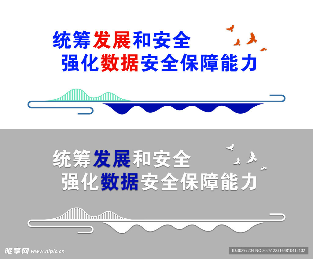 标语设计  墙体标语  文化墙