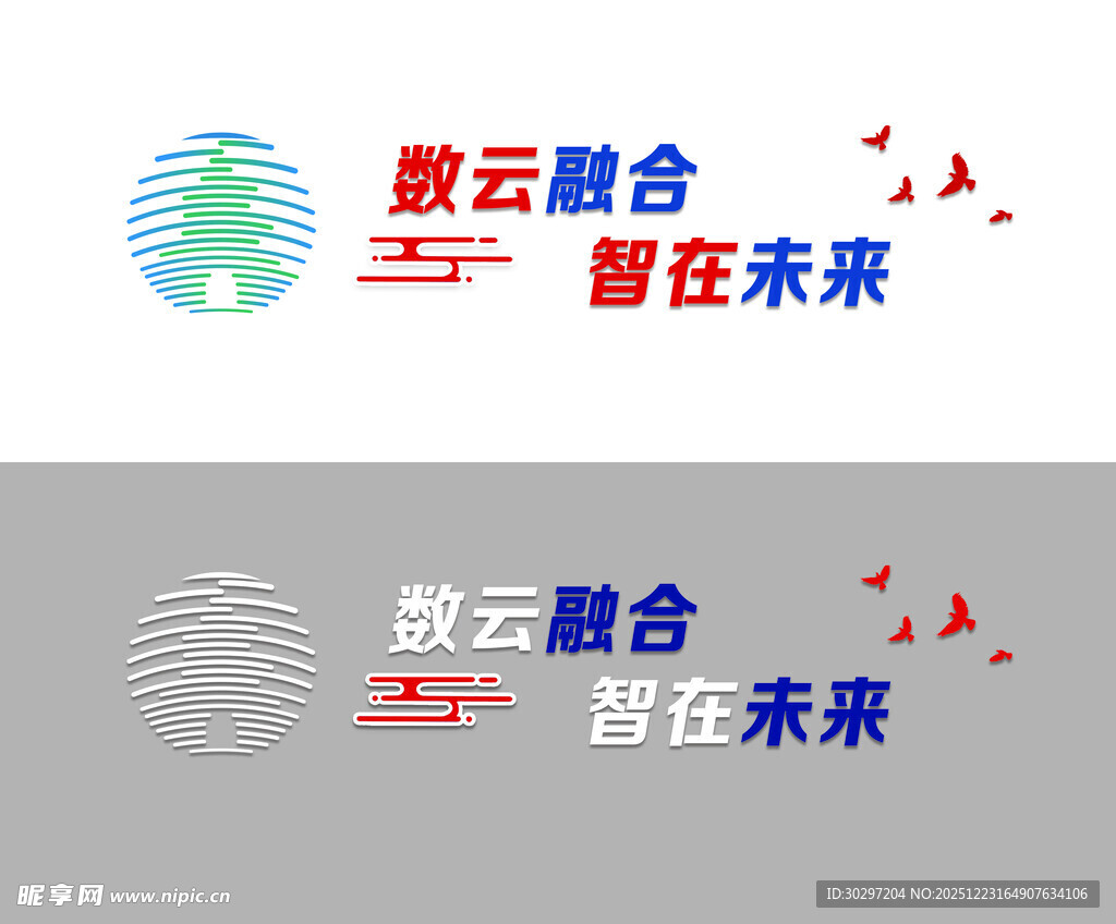 墙体标语  logo标语