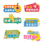 运动健身手举牌