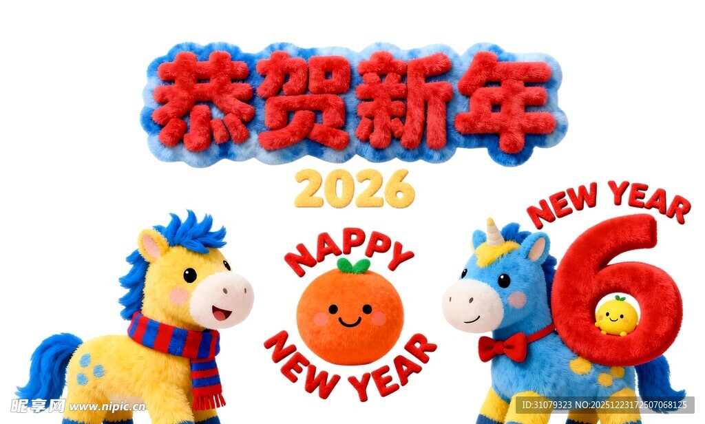 2026马贺岁装饰摆件