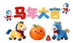 2026马年装饰摆件喜庆吉祥