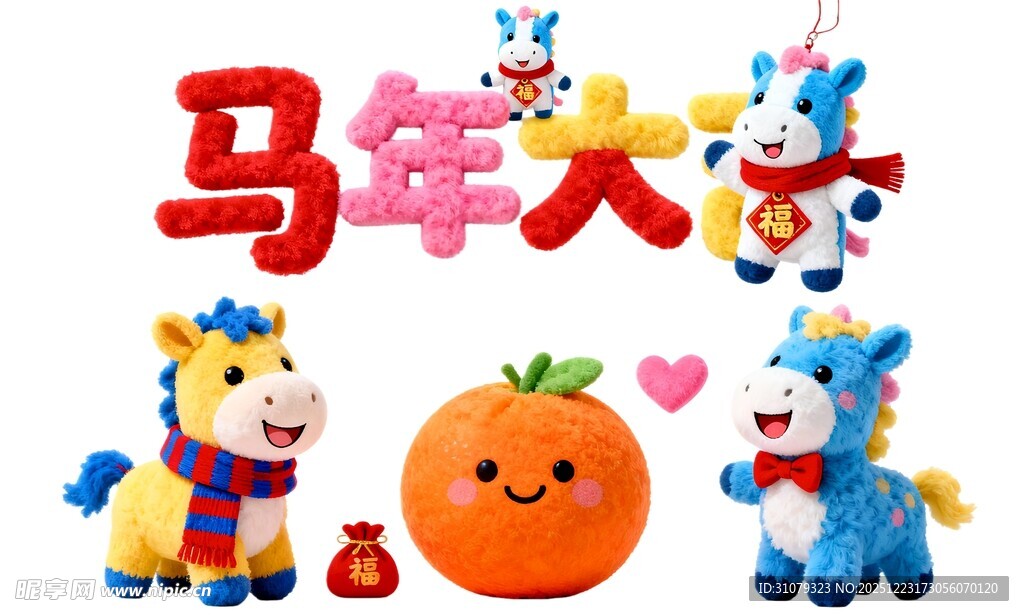 202马年装饰摆件喜庆氛围浓