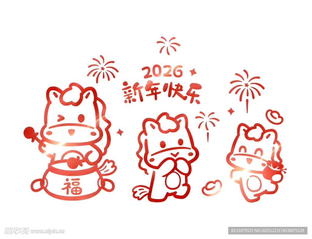 2026马年喜庆卡通形象