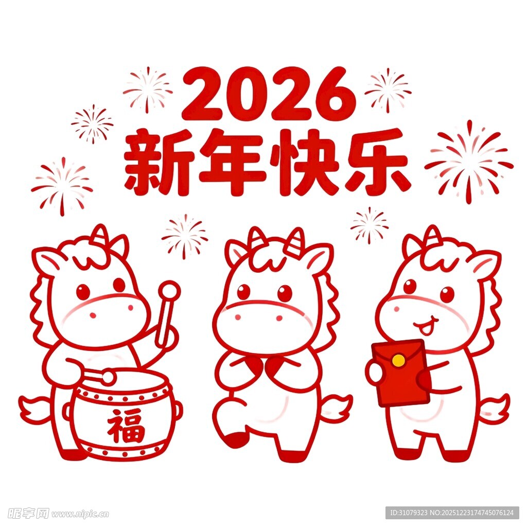2026马年贺岁卡通形象