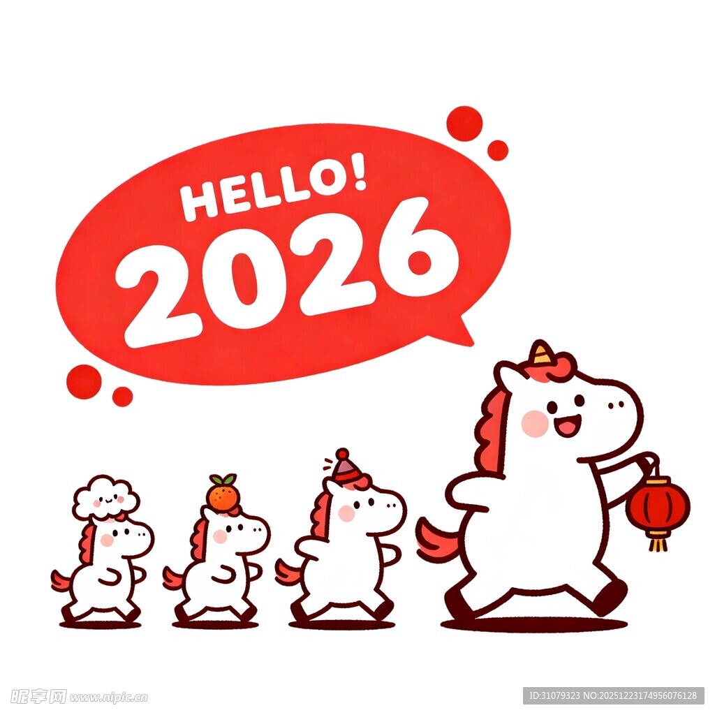 2026年卡通马形象欢迎画面