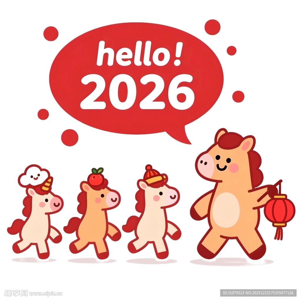 2026年生肖马卡通形象