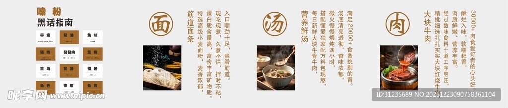 中式传统美食菜单展示