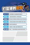 打造篮球好球技攻略