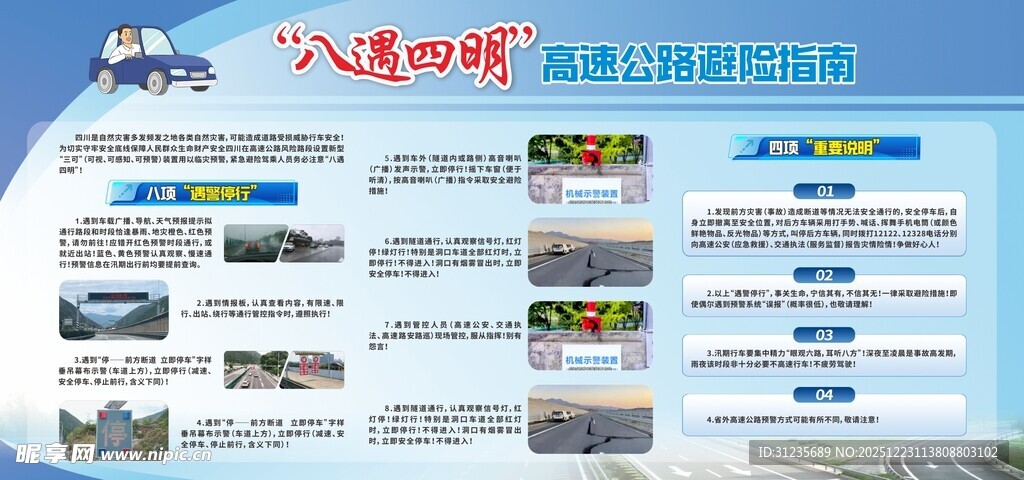 汽车资讯网站界面展示