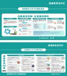 医疗服务宣传页展示