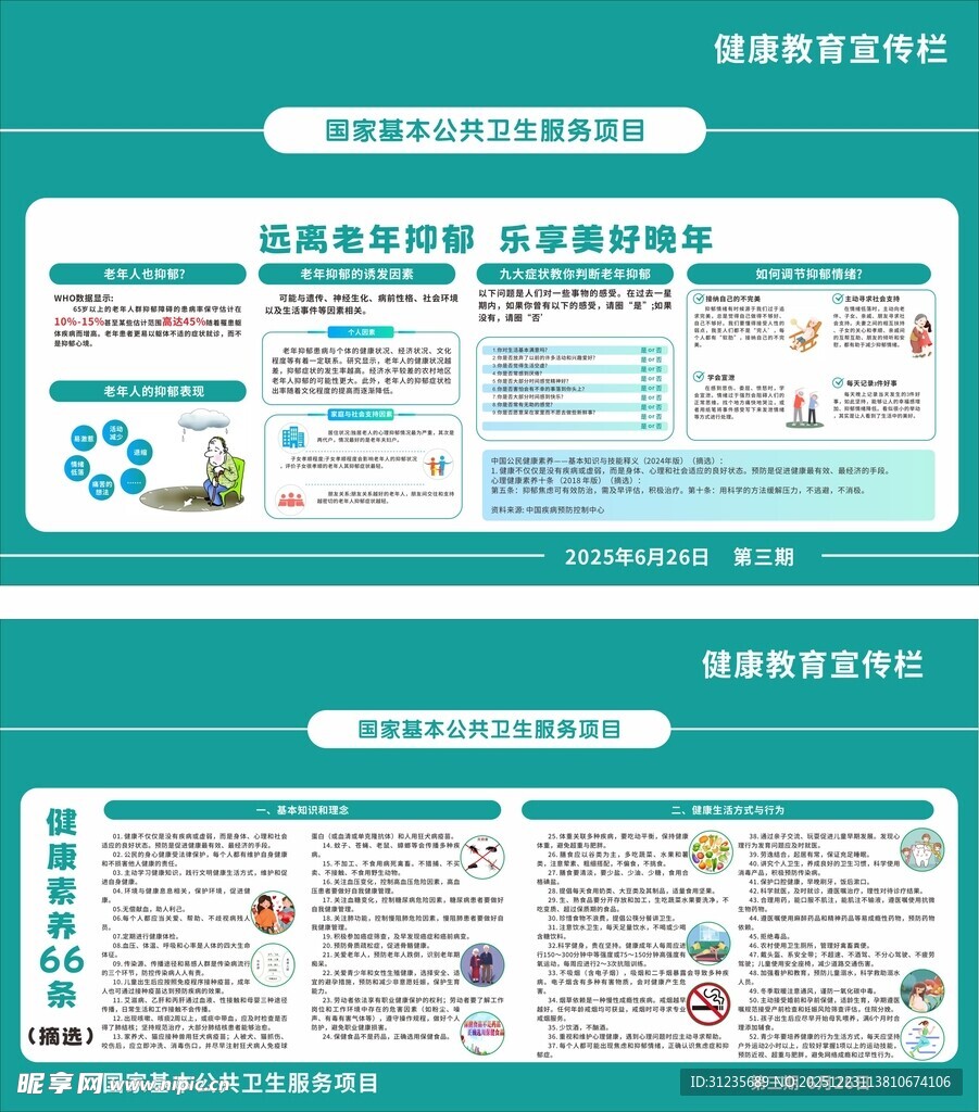 医疗服务宣传页展示